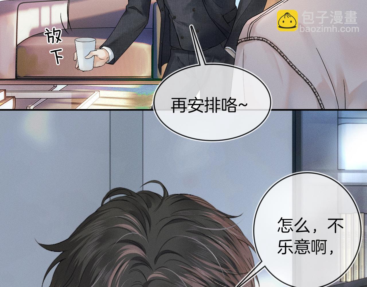 第11话 如此的芬芳诱人(1/3)-第12话