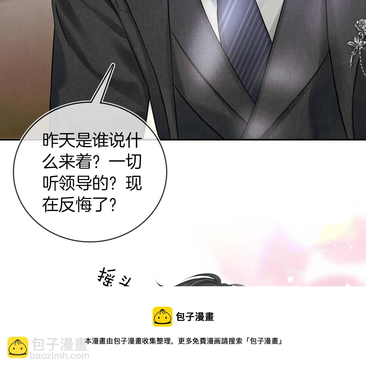 第11话 如此的芬芳诱人(1/3)-第12话