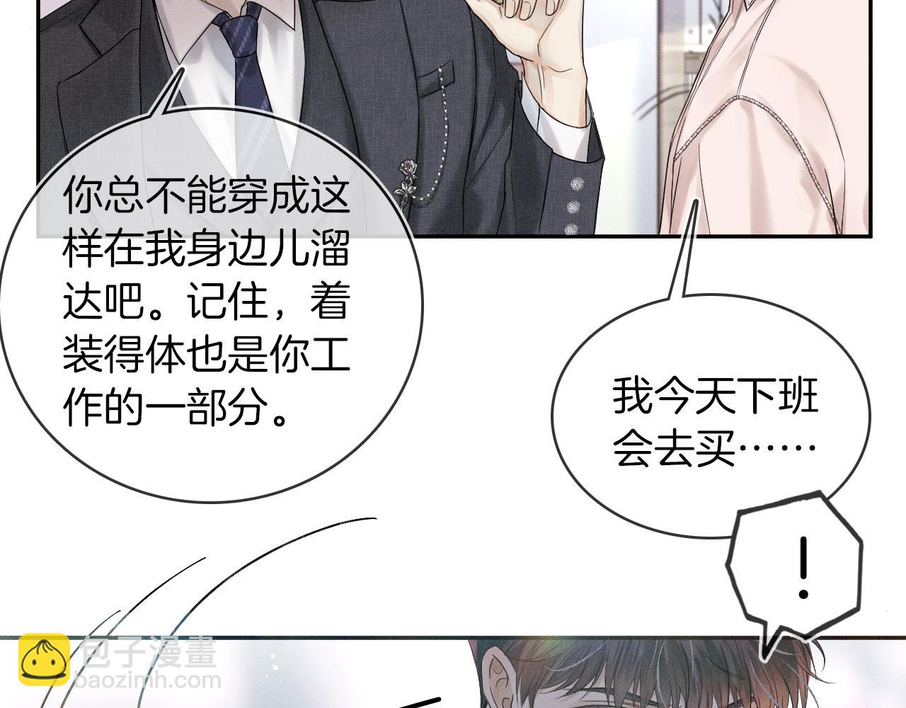 第11话 如此的芬芳诱人(1/3)-第12话