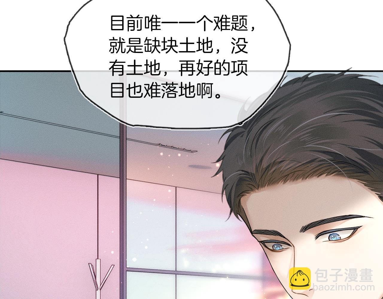 第11话 如此的芬芳诱人(1/3)-第12话