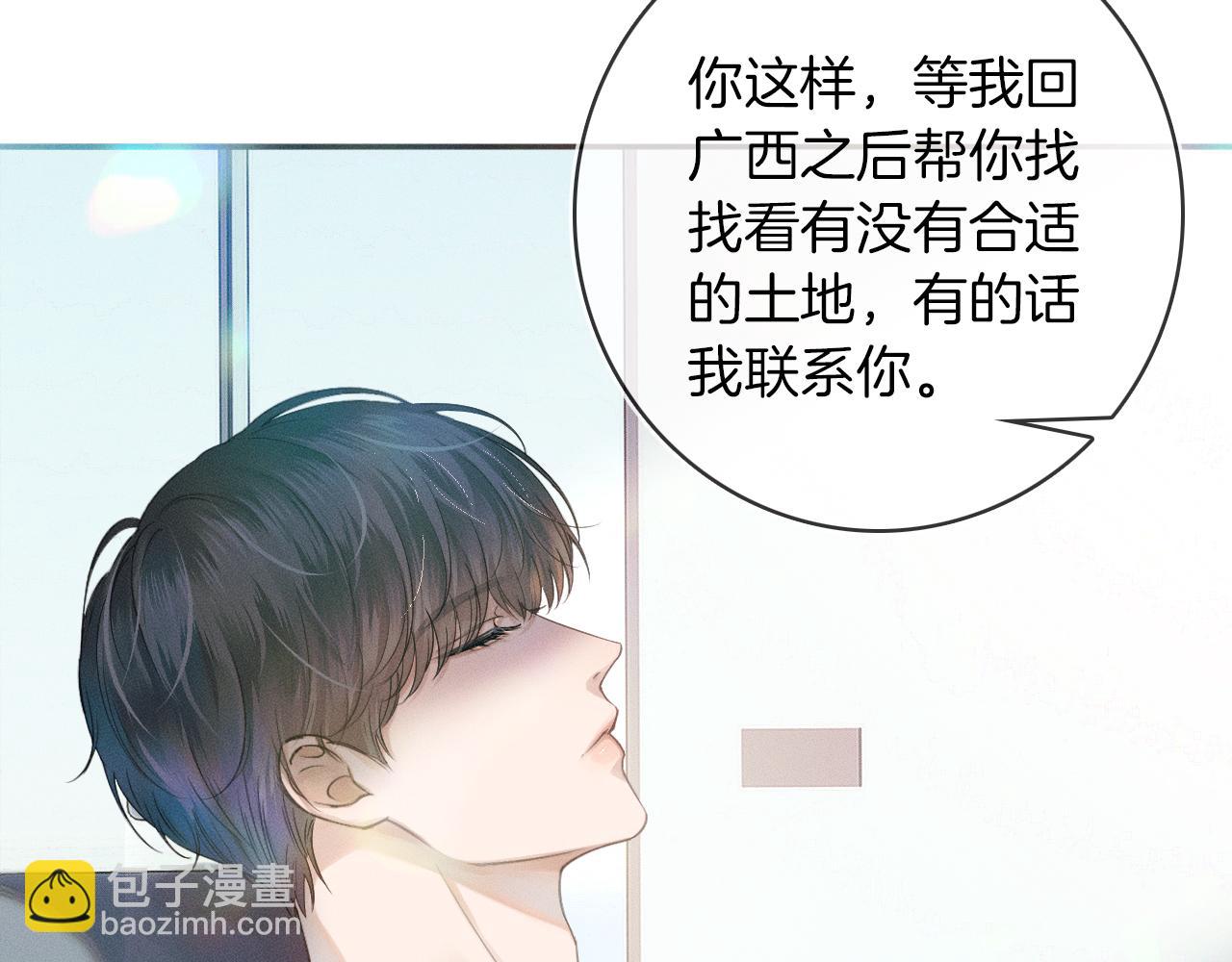 第11话 如此的芬芳诱人(1/3)-第12话