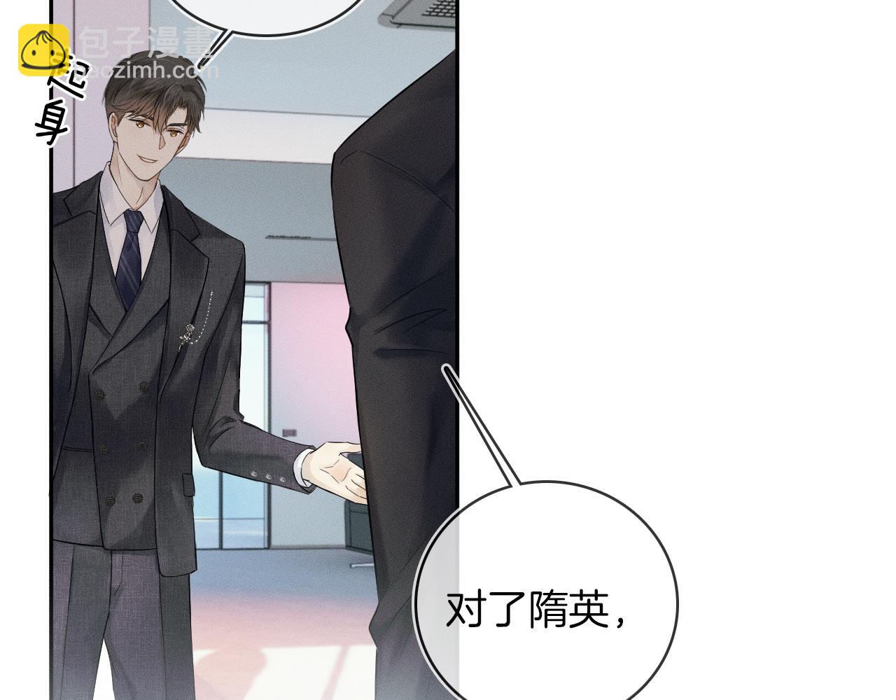 第11话 如此的芬芳诱人(1/3)-第12话
