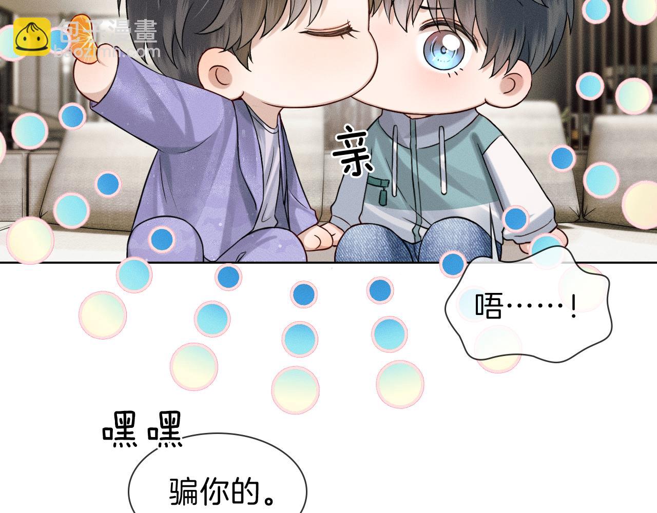 骗你的~-第132话