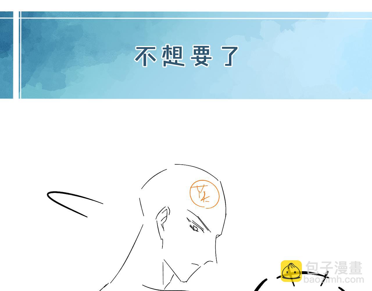 骗你的~-第132话