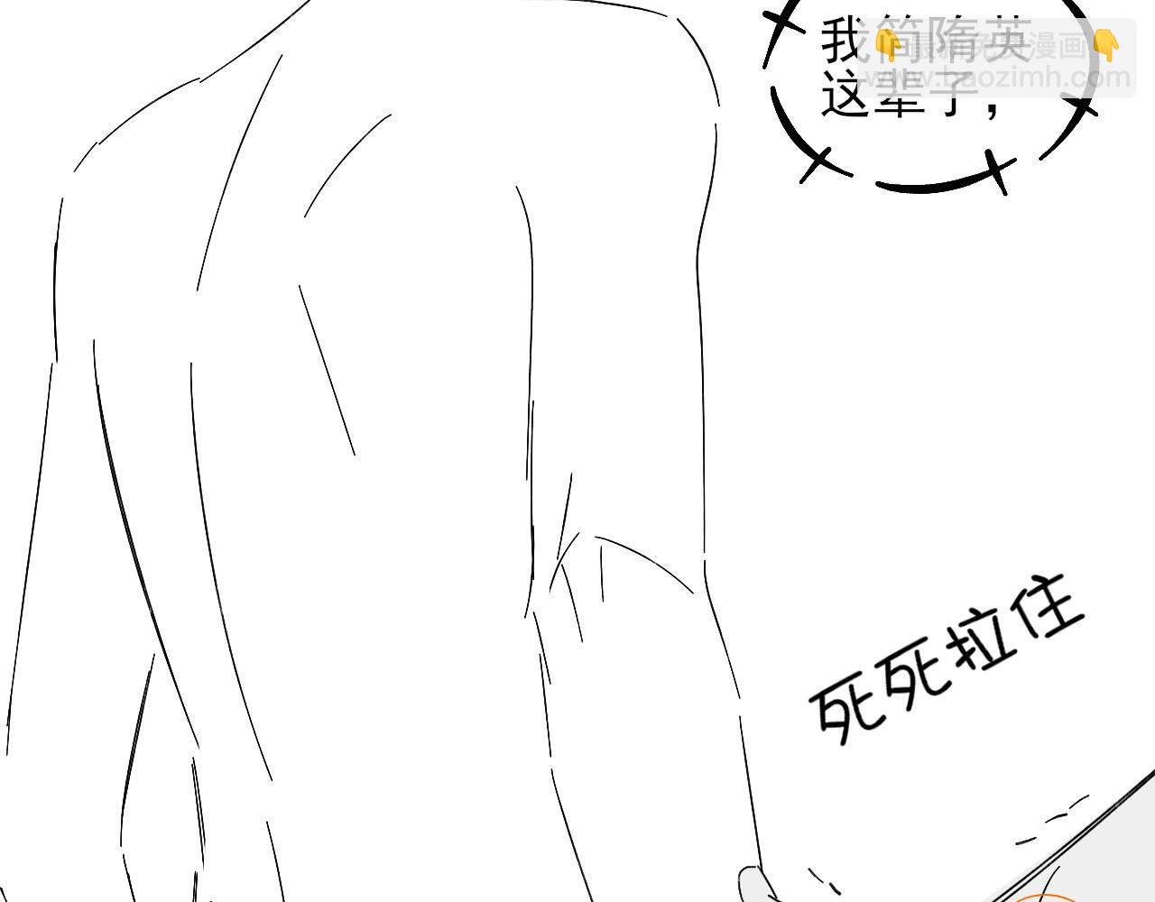 骗你的~-第132话