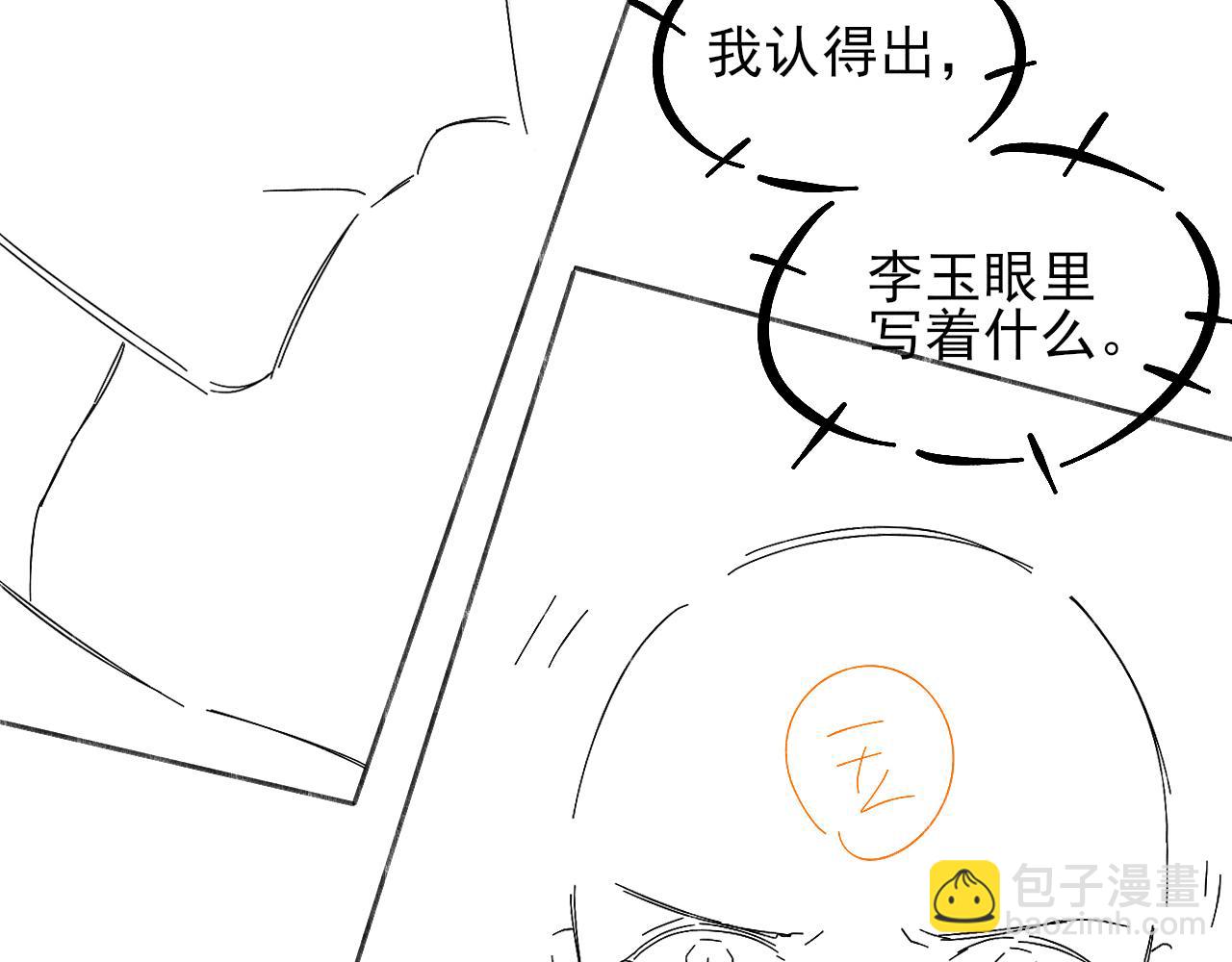 骗你的~-第132话