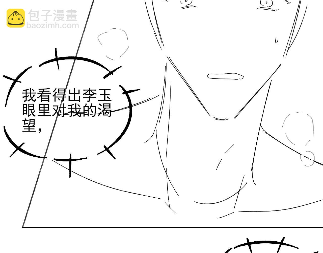 骗你的~-第132话