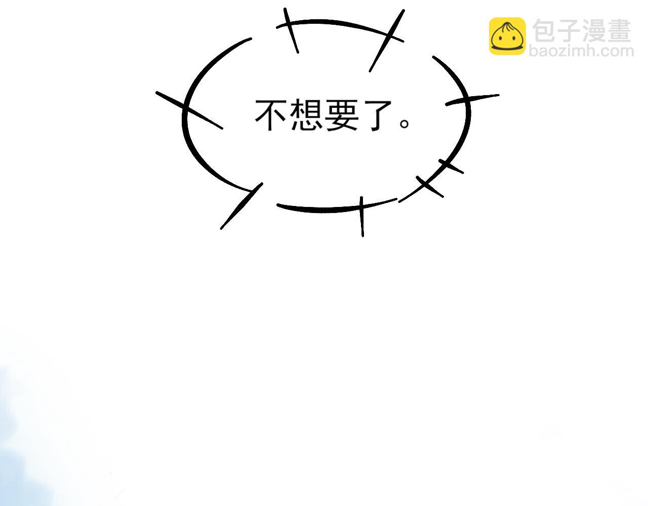 骗你的~-第132话