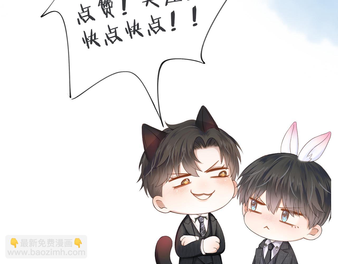 骗你的~-第132话