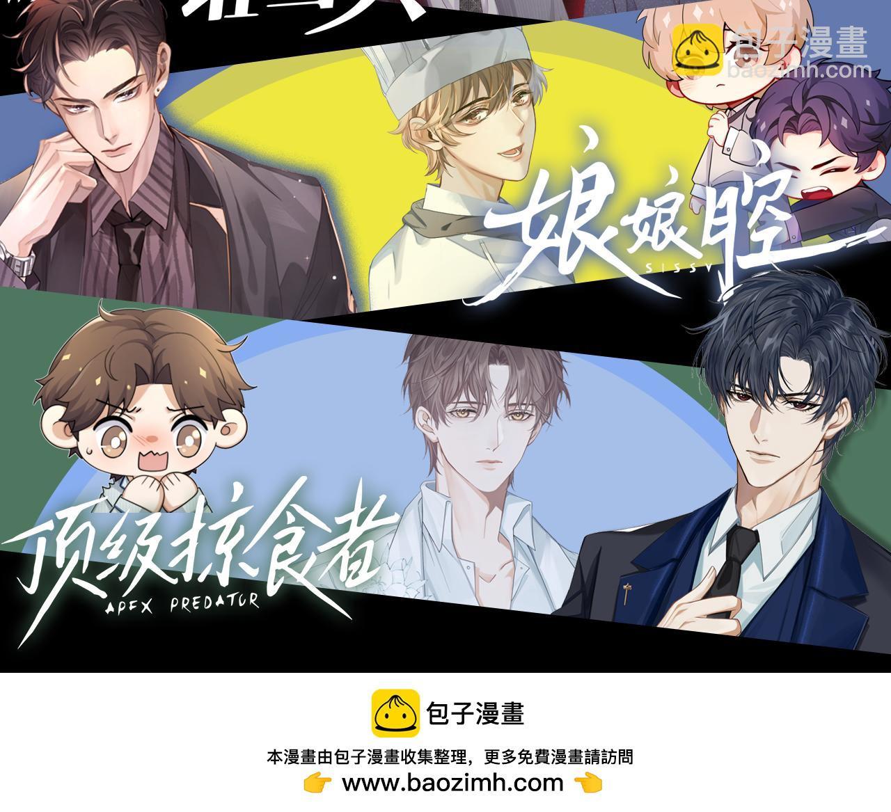 骗你的~-第132话