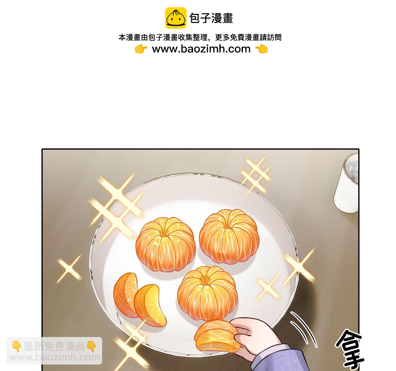 骗你的~-第132话