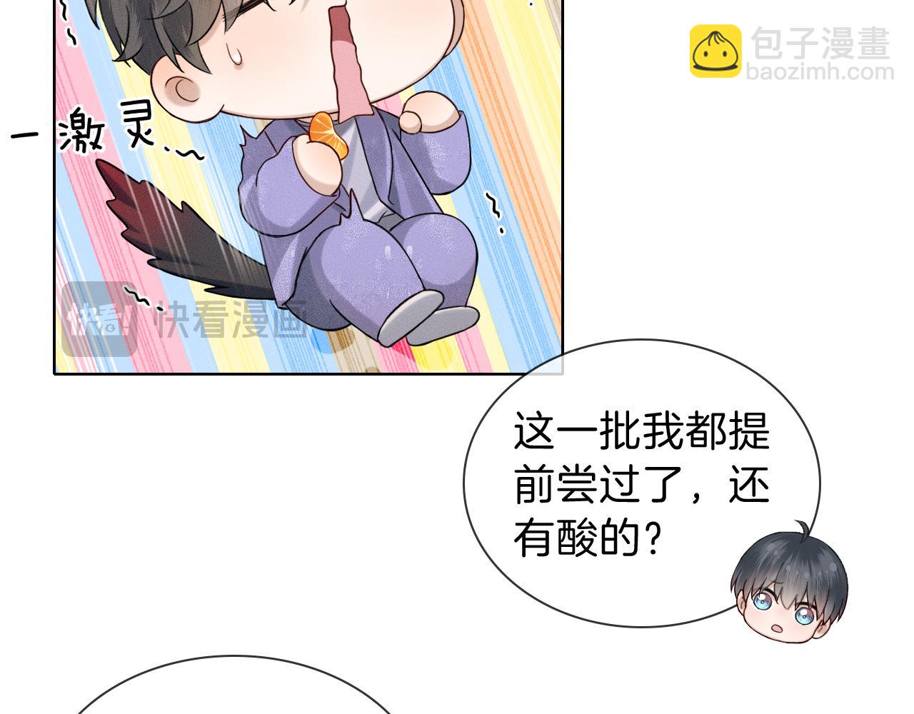 骗你的~-第132话
