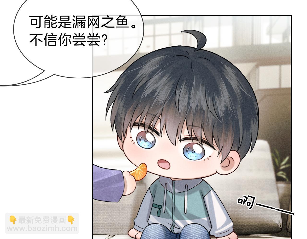 骗你的~-第132话