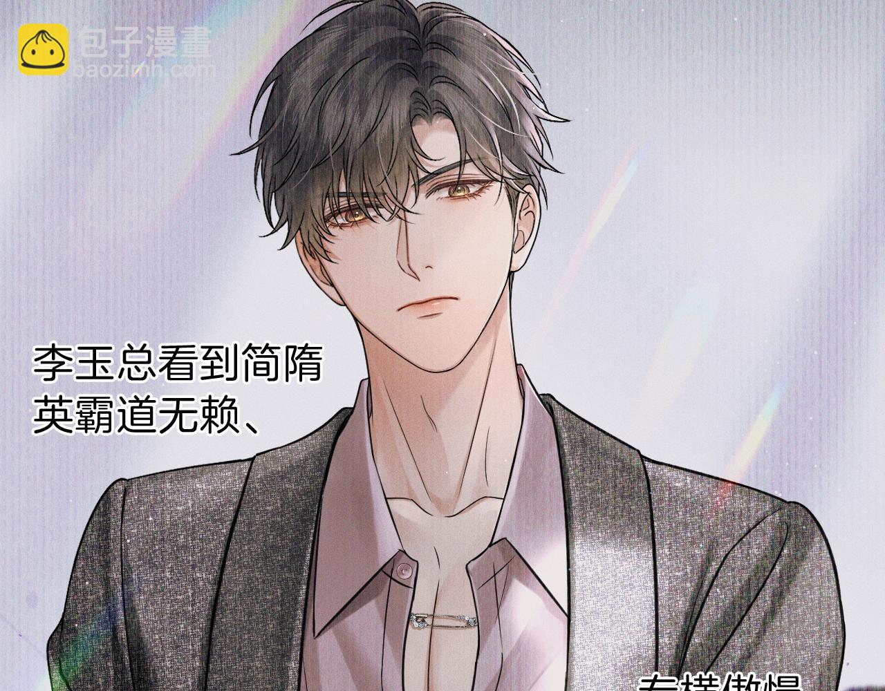 第107话 所有人都要靠他(1/2)-第134话