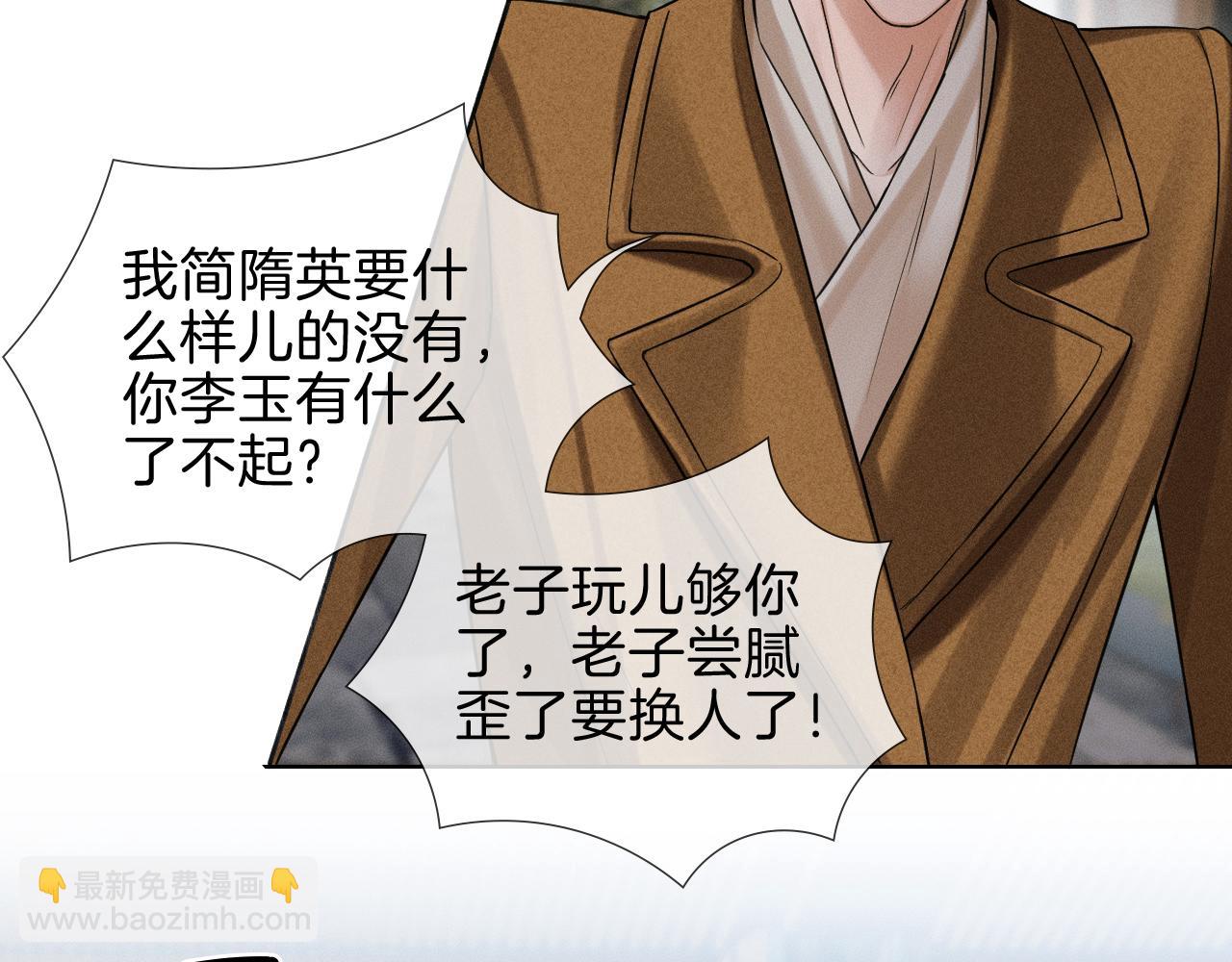第107话 所有人都要靠他(1/2)-第134话