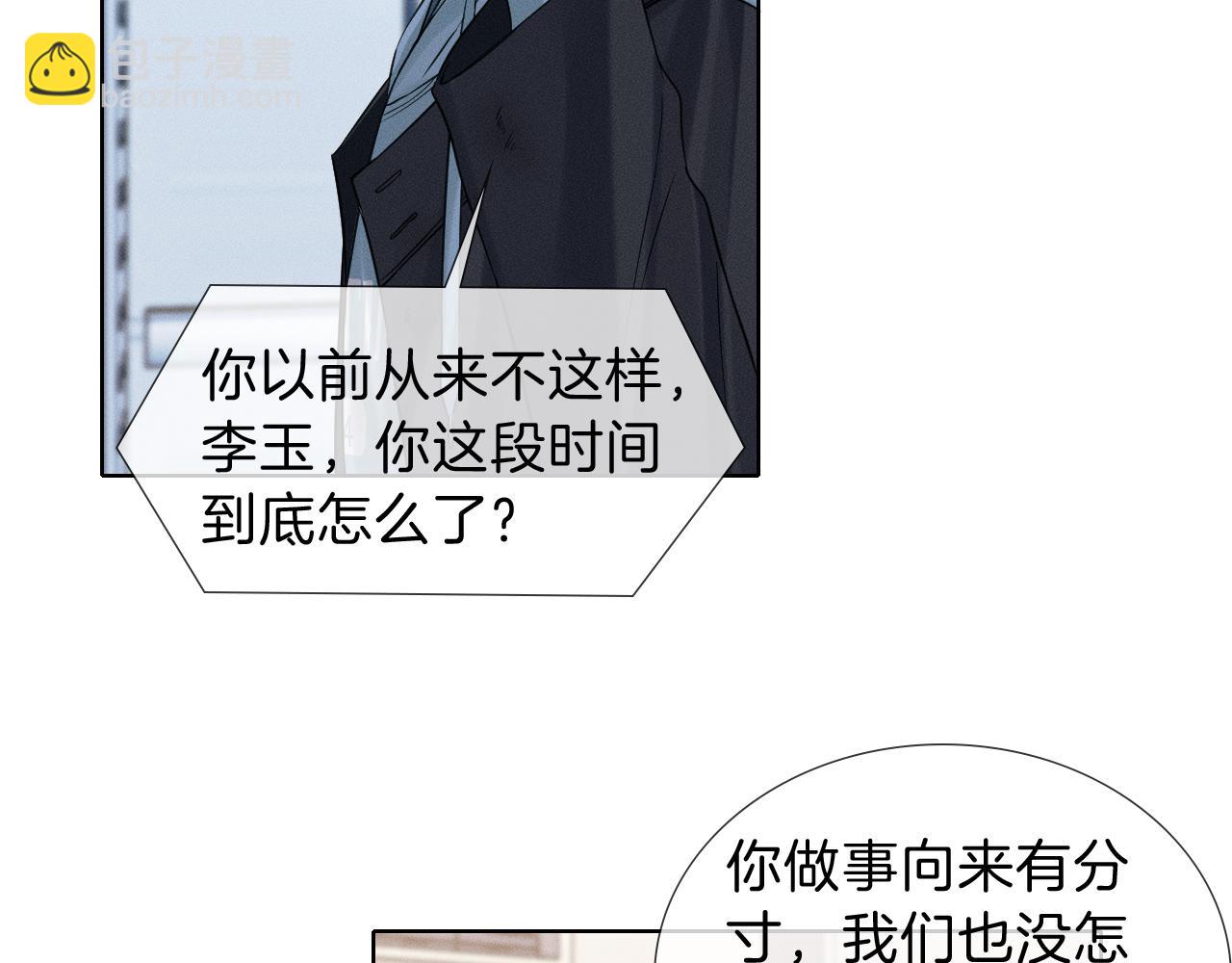 第107话 所有人都要靠他(1/2)-第134话