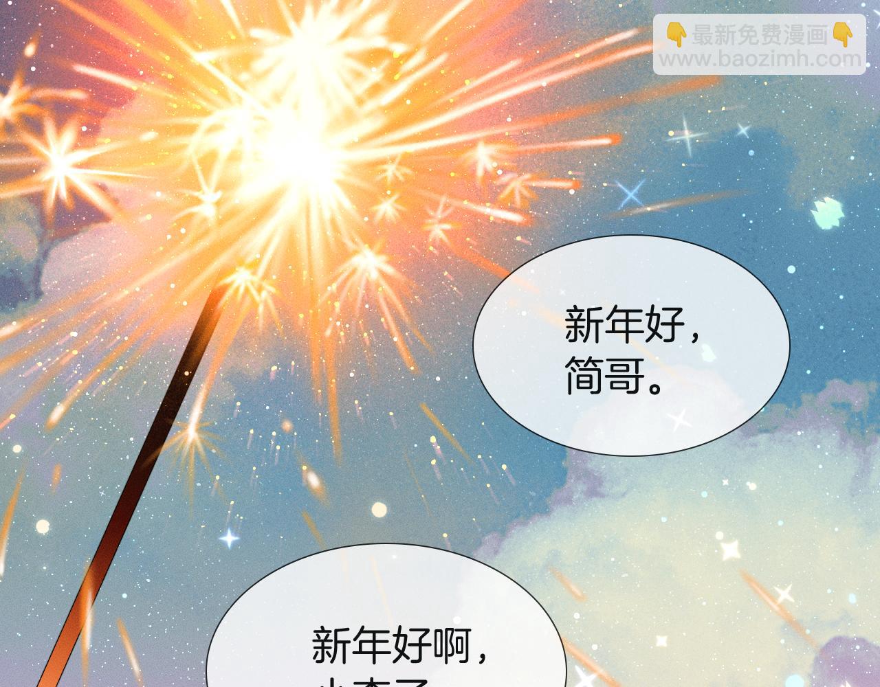 咱俩又过了一年-第136话