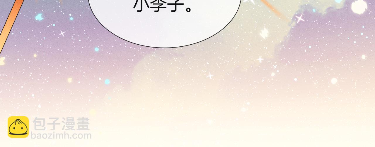 咱俩又过了一年-第136话