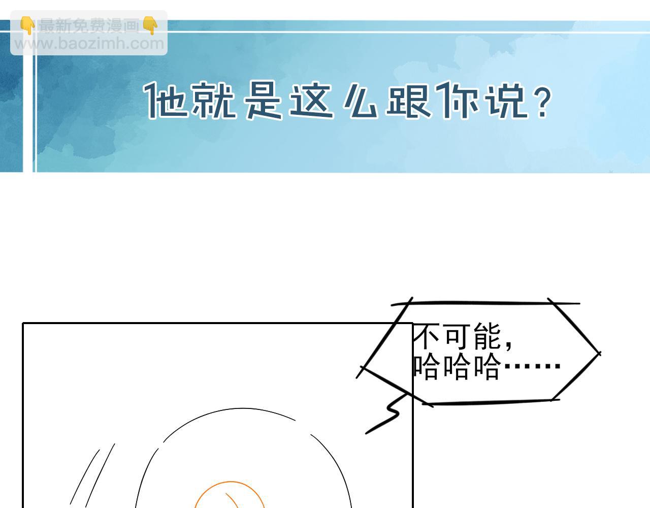 咱俩又过了一年-第136话