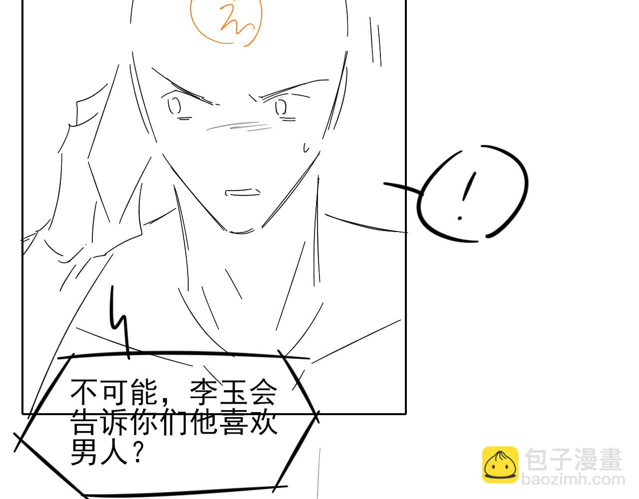 咱俩又过了一年-第136话