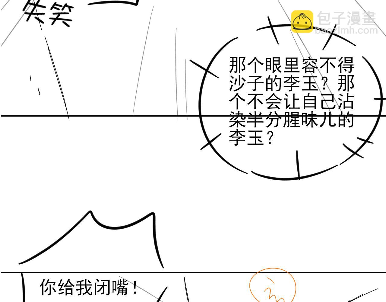 咱俩又过了一年-第136话