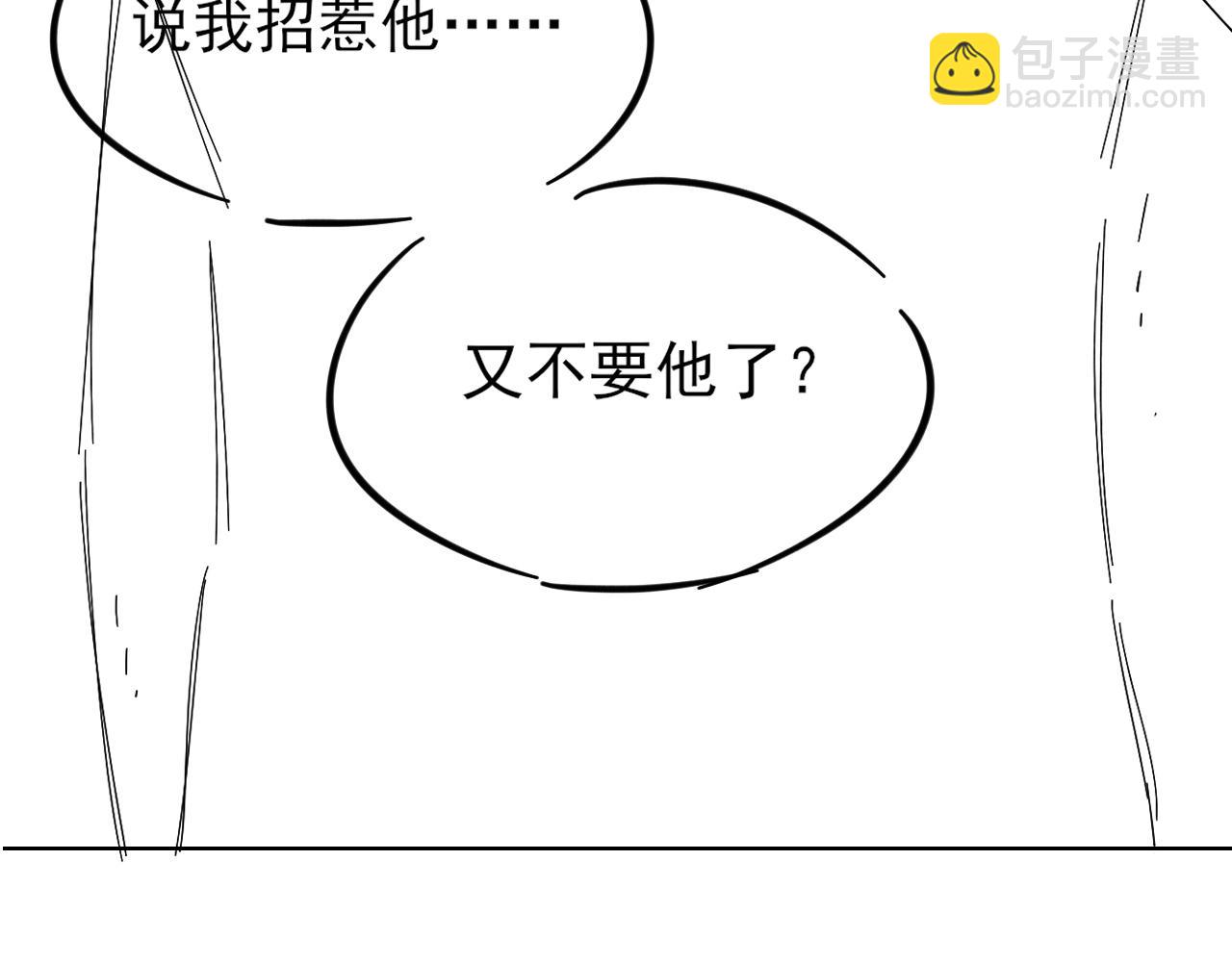 咱俩又过了一年-第136话