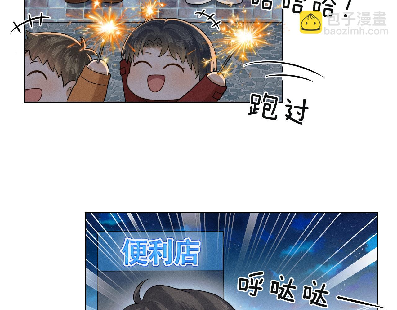 咱俩又过了一年-第136话