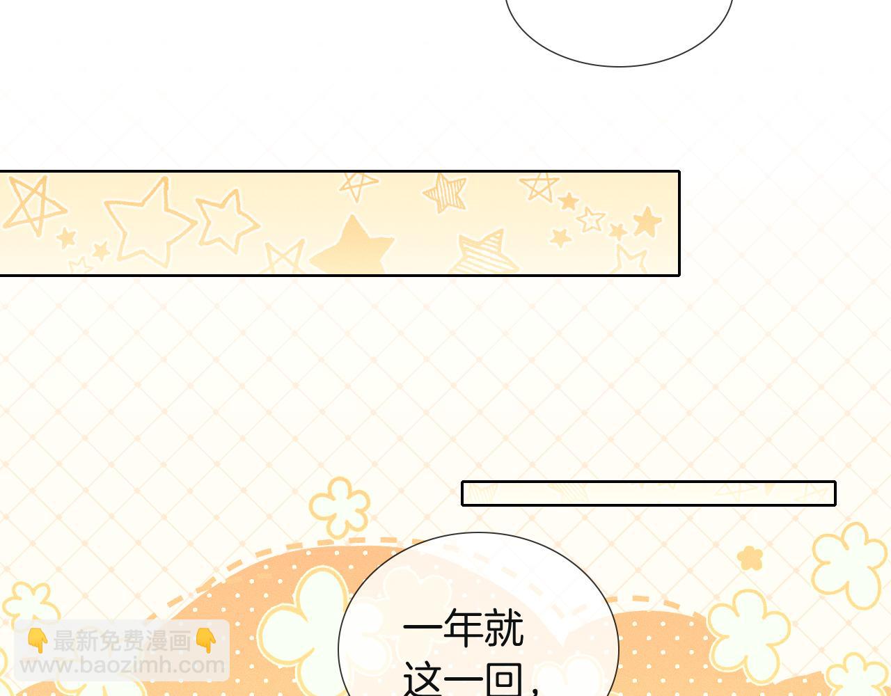 咱俩又过了一年-第136话