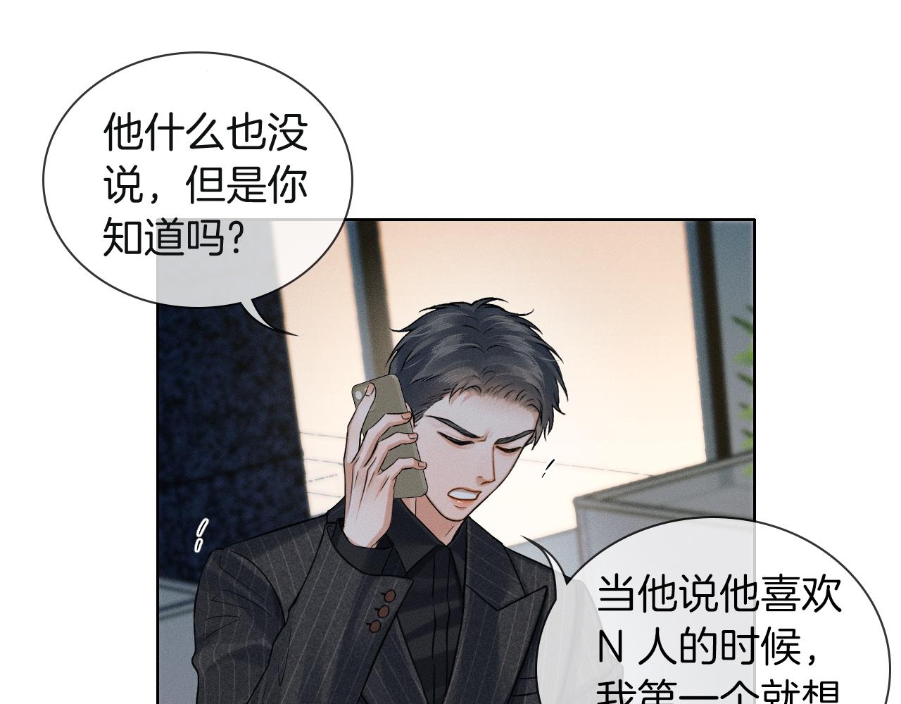 第110话 演的哪一出(1/3)-第138话
