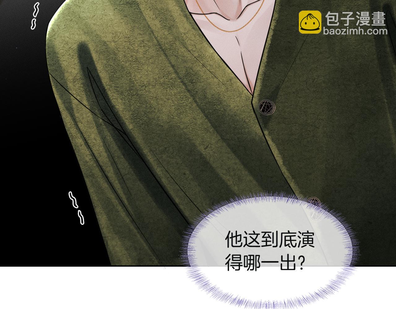 第110话 演的哪一出(1/3)-第138话