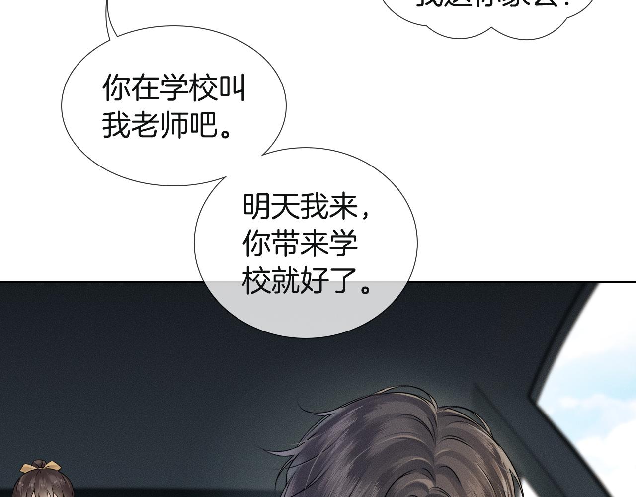 第110话 演的哪一出(1/3)-第138话
