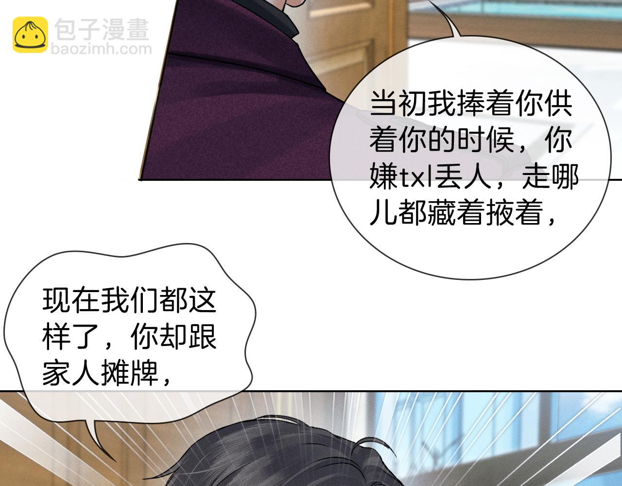 第112话 我喜欢你(1/2)-第140话