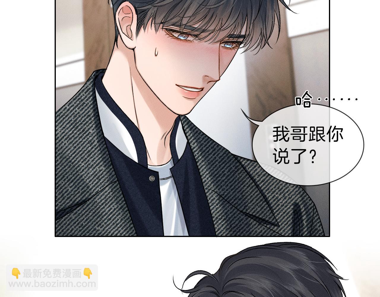第112话 我喜欢你(1/2)-第140话