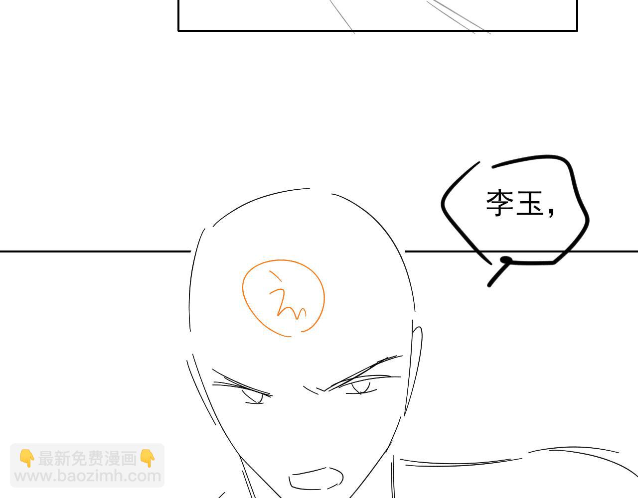 钓鱼-第142话