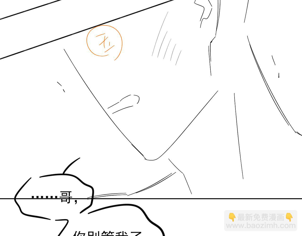 钓鱼-第142话