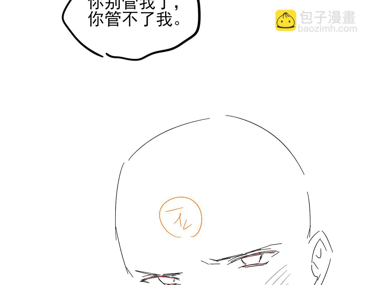 钓鱼-第142话