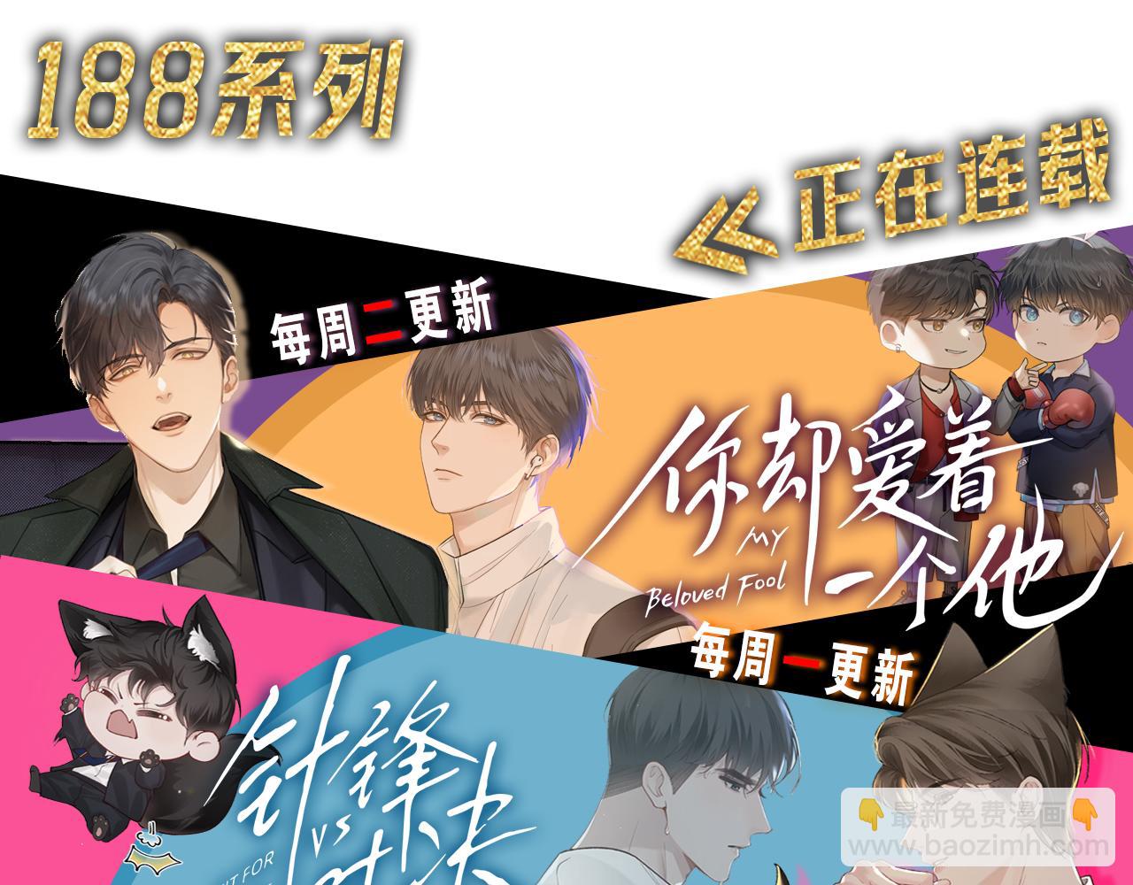 钓鱼-第142话