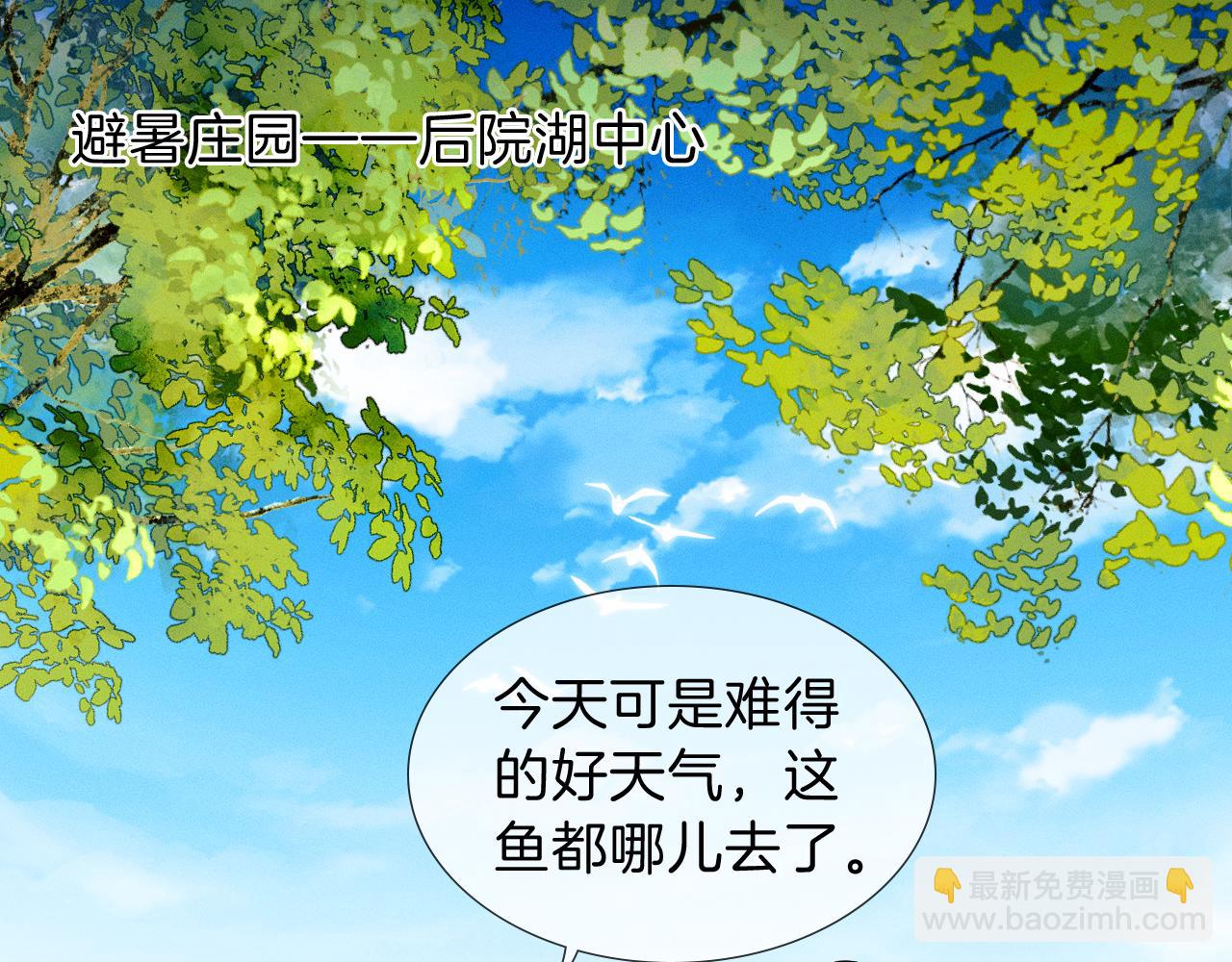 钓鱼-第142话
