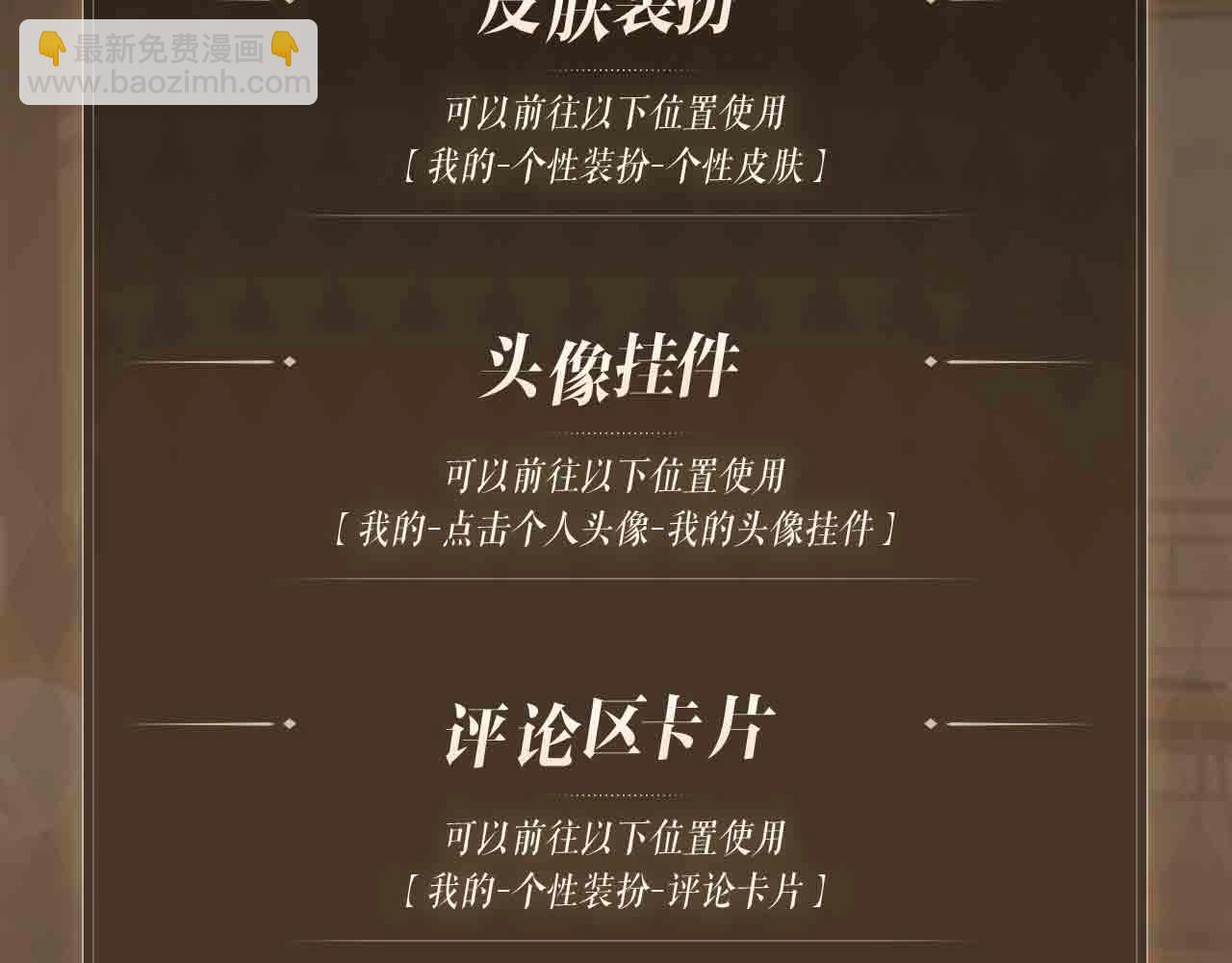 特典公开：3月31日 李玉的苦肉计是困住简少的温柔陷阱-第146话