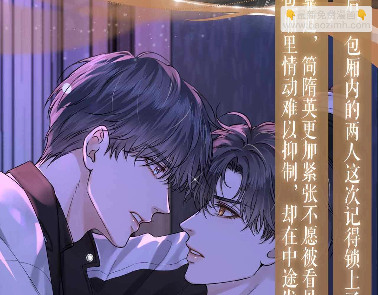特典公开：3月31日 李玉的苦肉计是困住简少的温柔陷阱-第146话