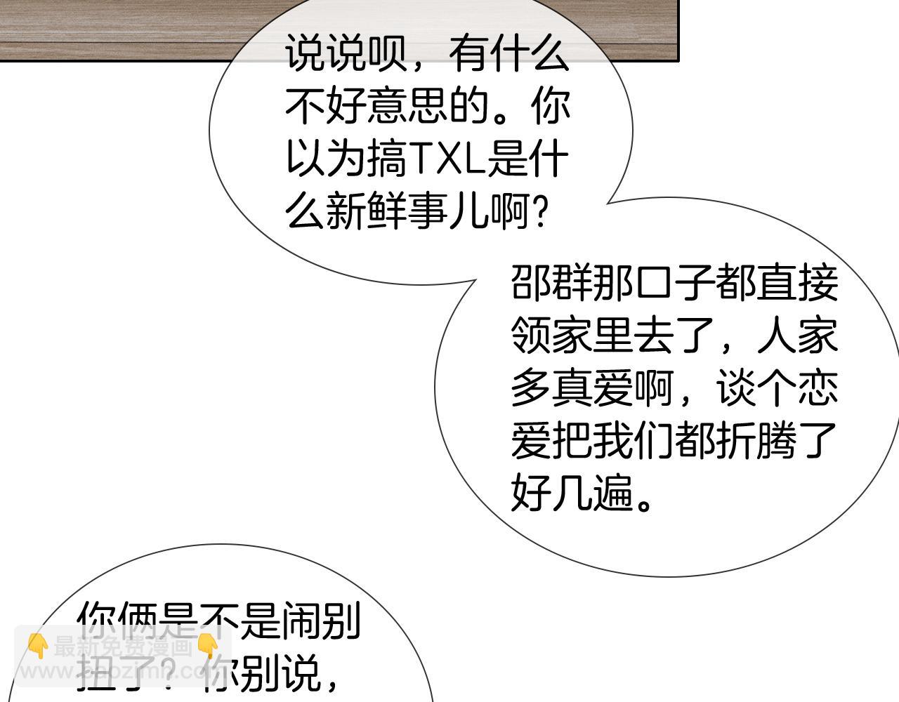 第117话 李玉怎么也来了？(1/3)-第148话