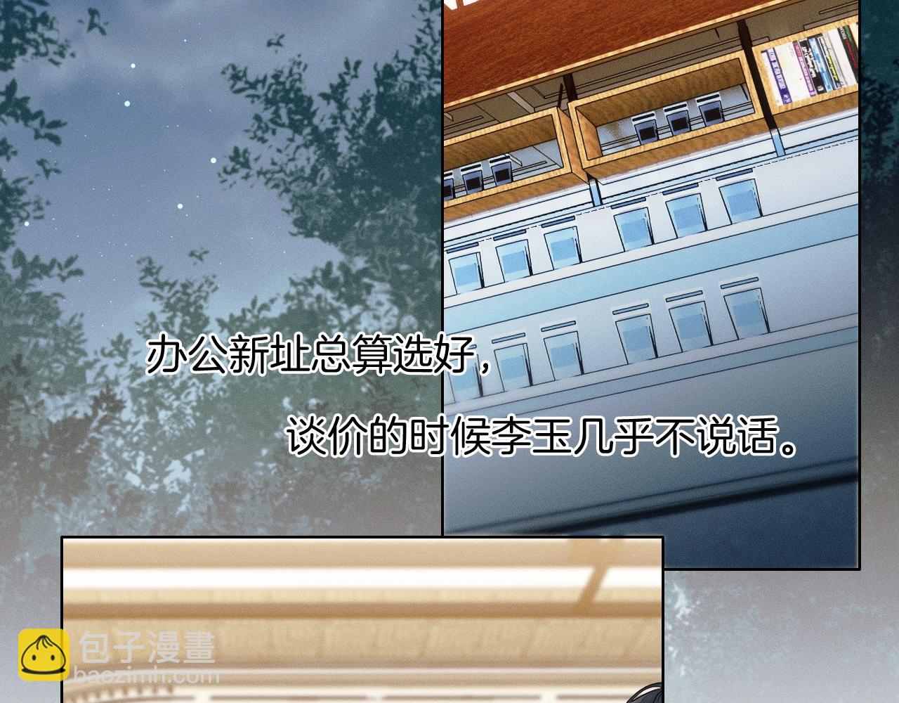 第117话 李玉怎么也来了？(1/3)-第148话
