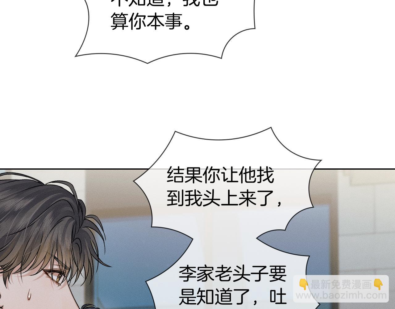 第119话 百口莫辩(1/2)-第150话