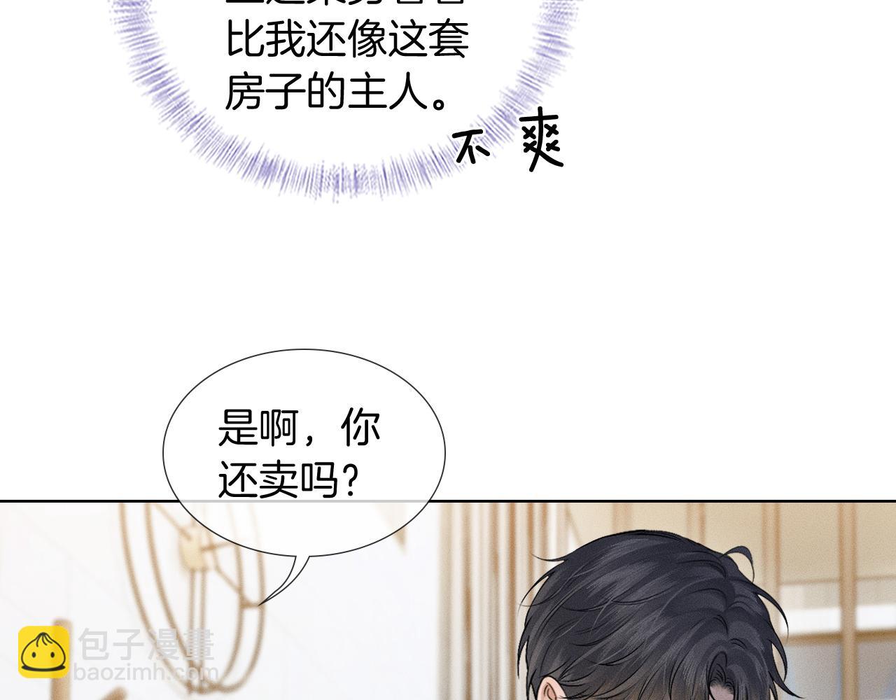 第119话 百口莫辩(1/2)-第150话