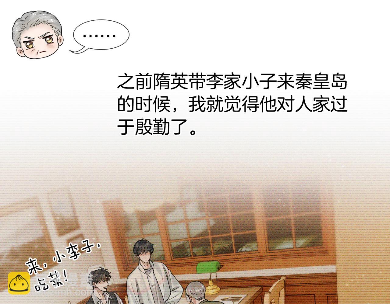 第119话 百口莫辩(1/2)-第150话
