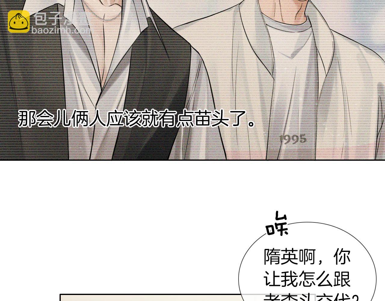 第119话 百口莫辩(1/2)-第150话