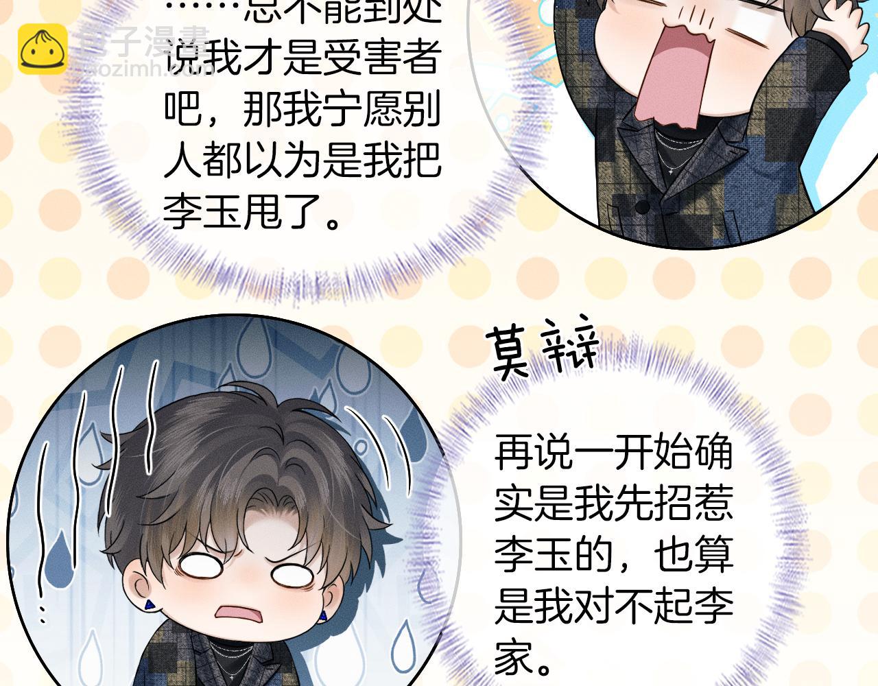 第119话 百口莫辩(1/2)-第150话