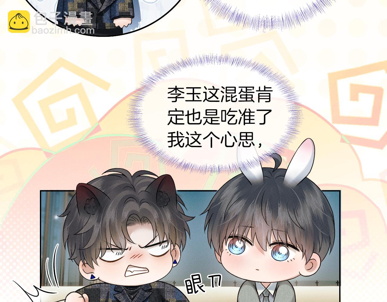 第119话 百口莫辩(1/2)-第150话