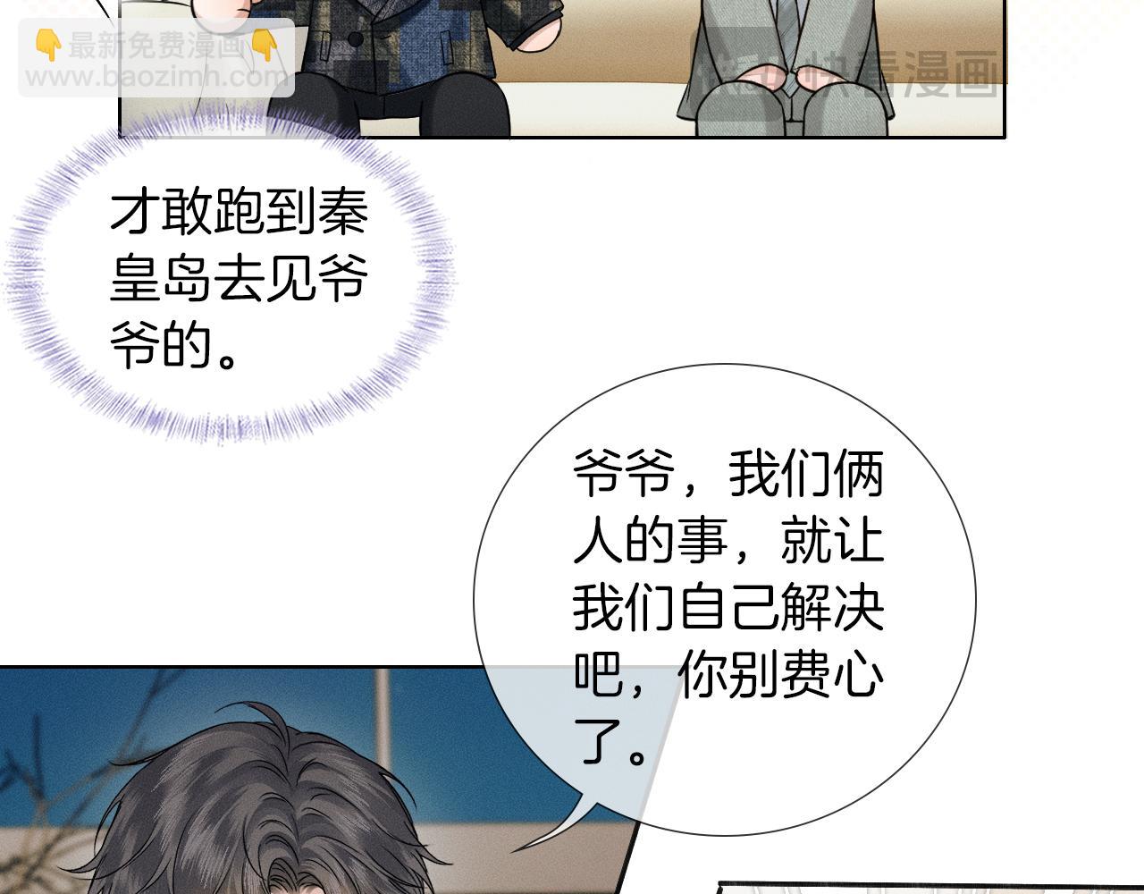 第119话 百口莫辩(1/2)-第150话