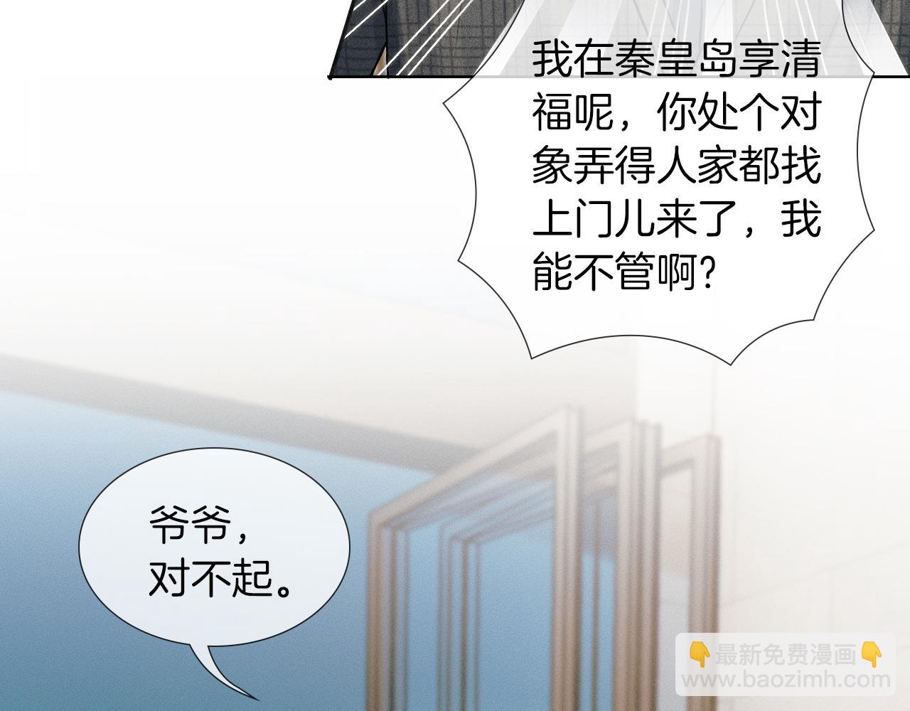 第119话 百口莫辩(1/2)-第150话